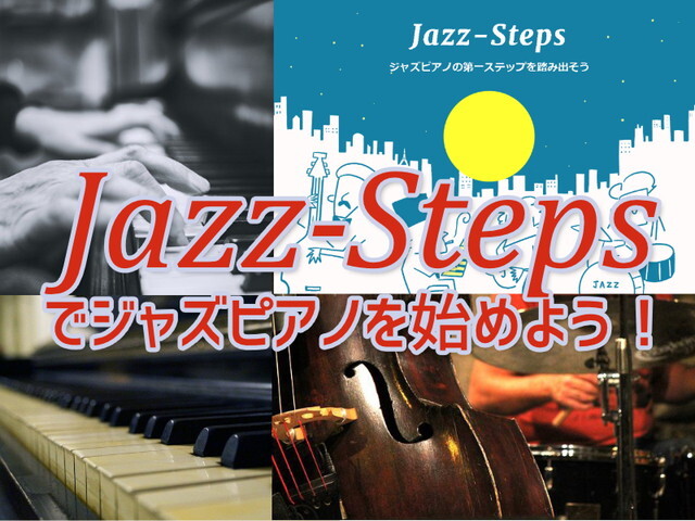 Jazz-steps