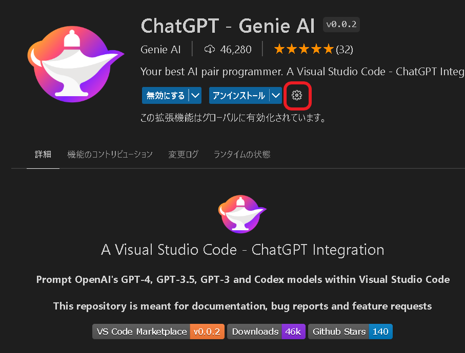  AI ChatGPT VSCode ChatGPT Genie AI 